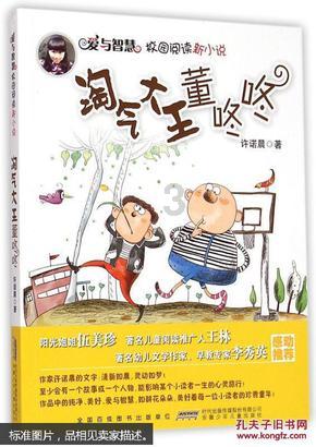 敏捷小球