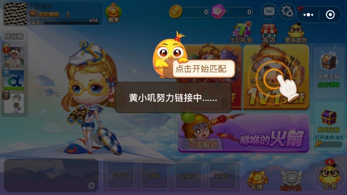 黄色小人推箱子